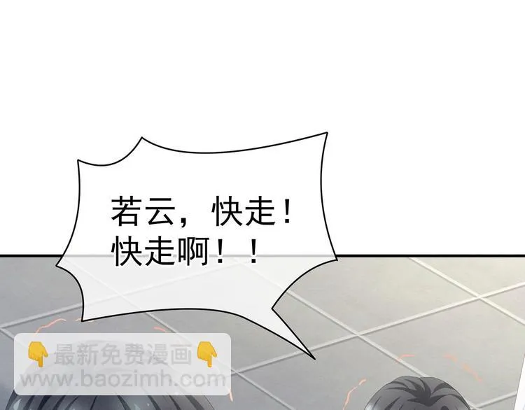 第100话 救救他！ 第44页