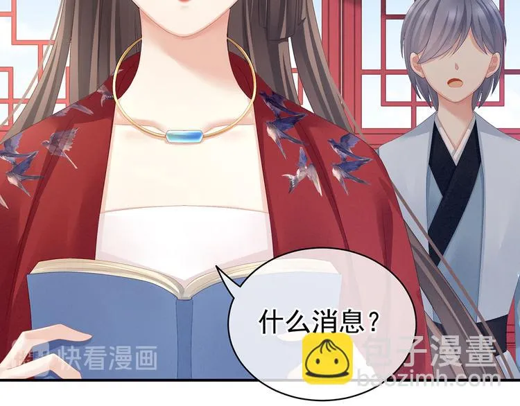 第100话 救救他！ 第54页