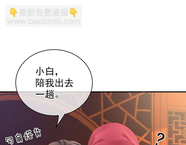 第100话 救救他！ 第61页
