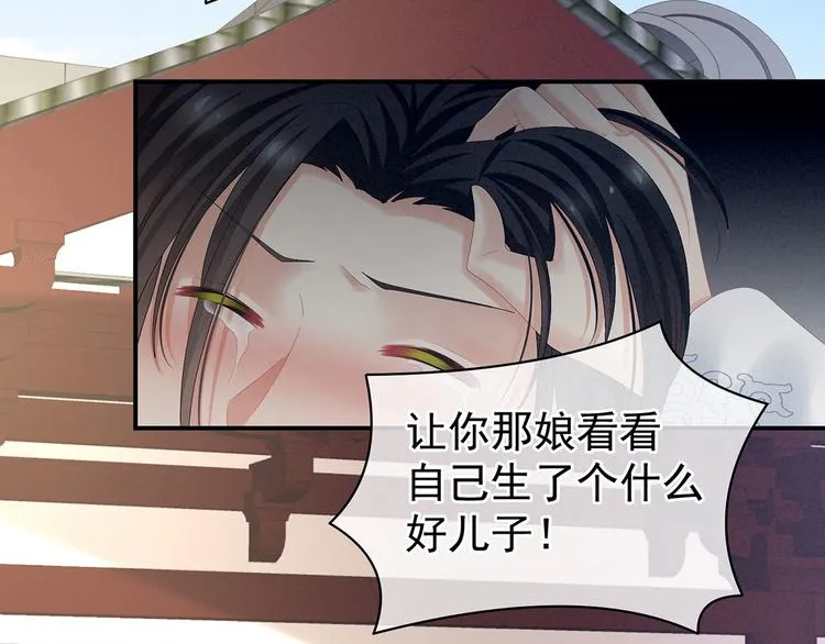 第100话 救救他！ 第69页