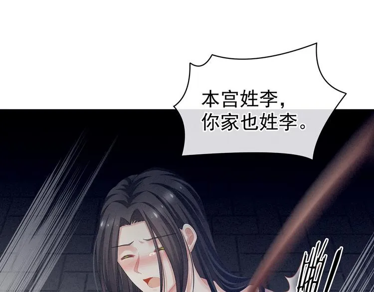 第100话 救救他！ 第73页
