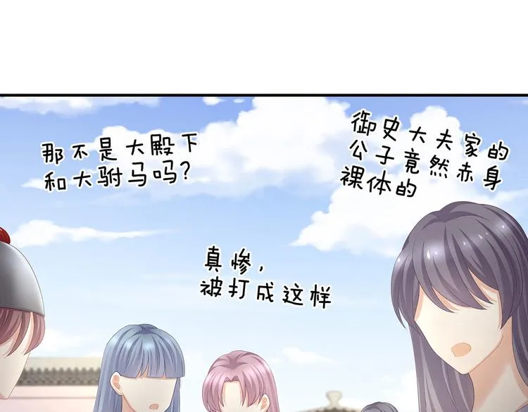 第100话 救救他！ 第76页