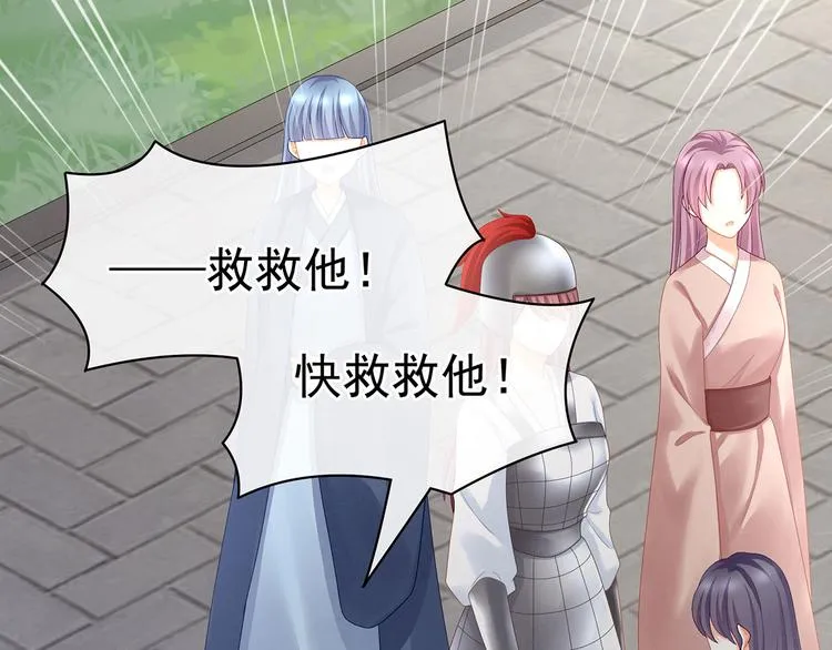 第100话 救救他！ 第80页