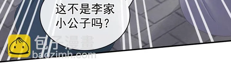 第100话 救救他！ 第82页