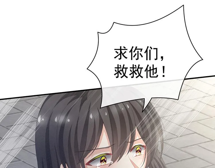 第100话 救救他！ 第83页