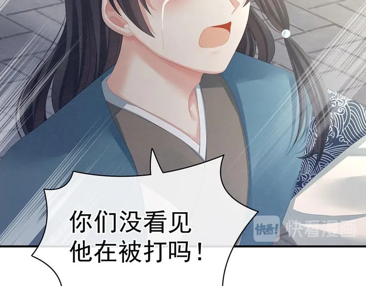 第100话 救救他！ 第84页
