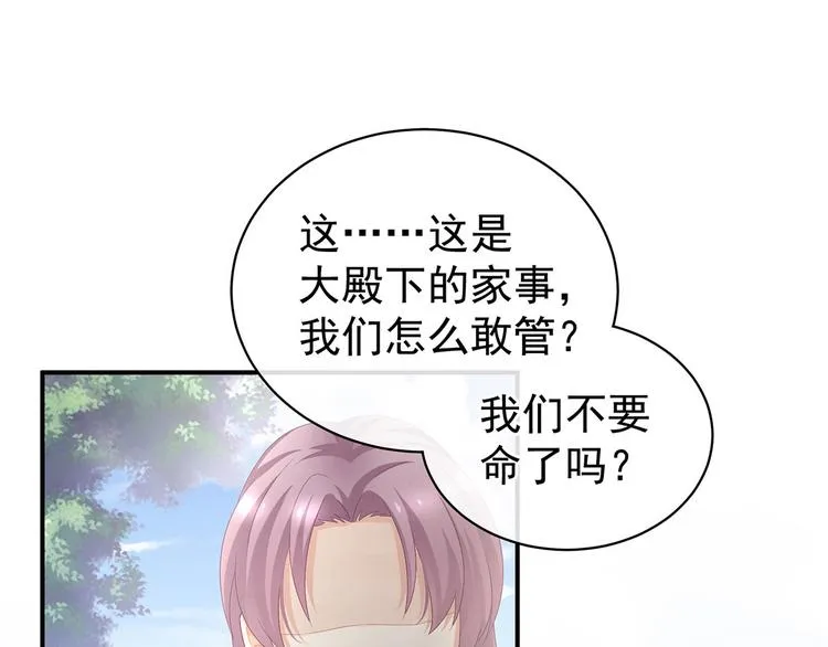 第100话 救救他！ 第86页
