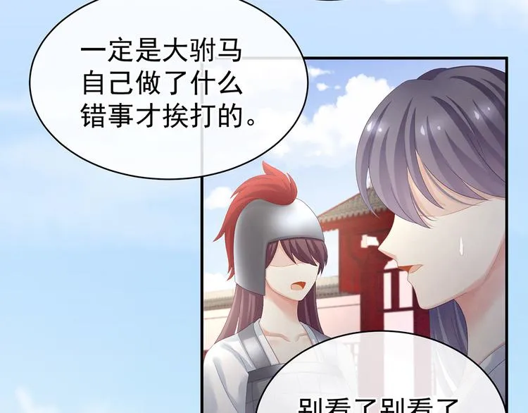 第100话 救救他！ 第88页