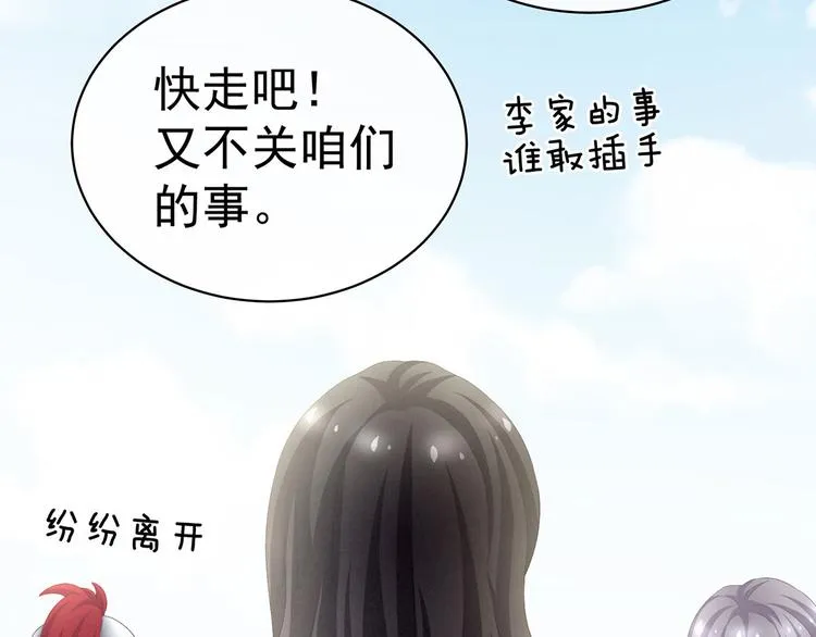 第100话 救救他！ 第90页