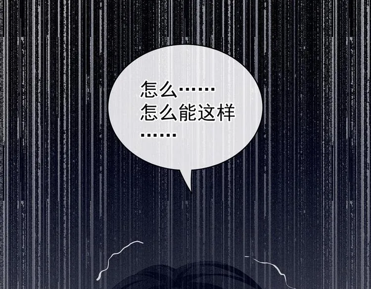 第100话 救救他！ 第93页