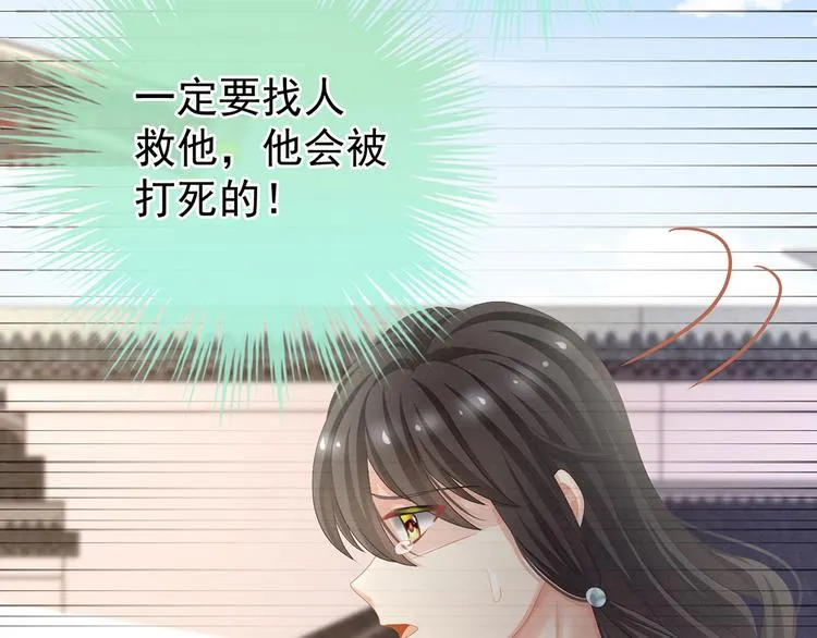 第100话 救救他！ 第98页