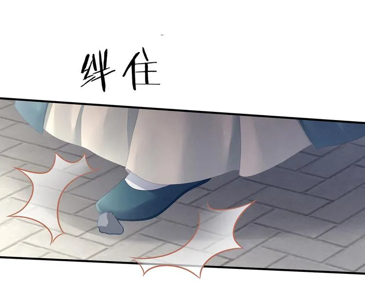第100话 救救他！ 第101页