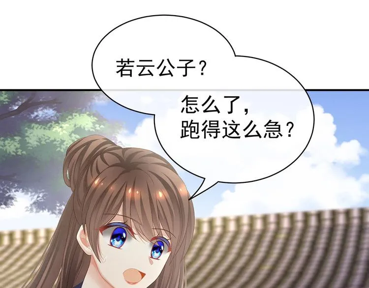 第100话 救救他！ 第103页