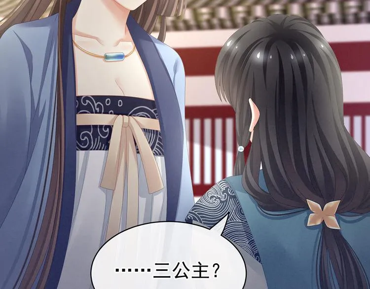 第100话 救救他！ 第104页