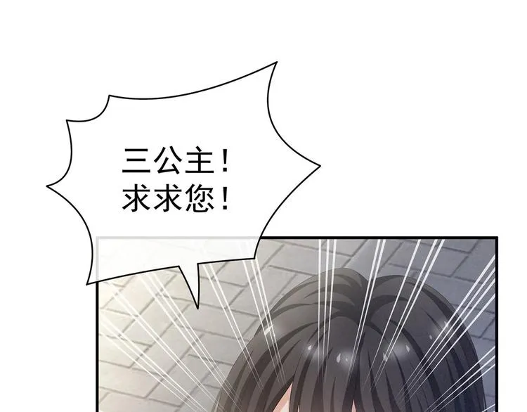 第100话 救救他！ 第106页