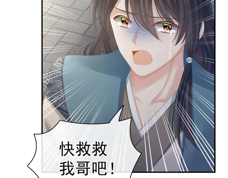 第100话 救救他！ 第107页