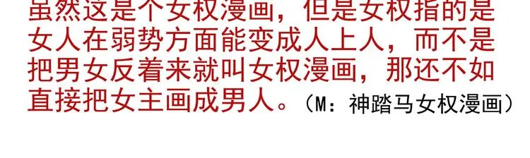 第100话 救救他！ 第110页