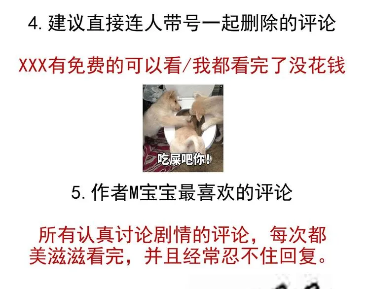 第100话 救救他！ 第111页