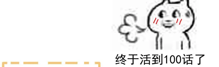 第100话 救救他！ 第112页
