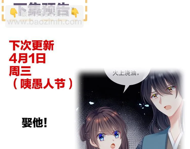 第100话 救救他！ 第113页