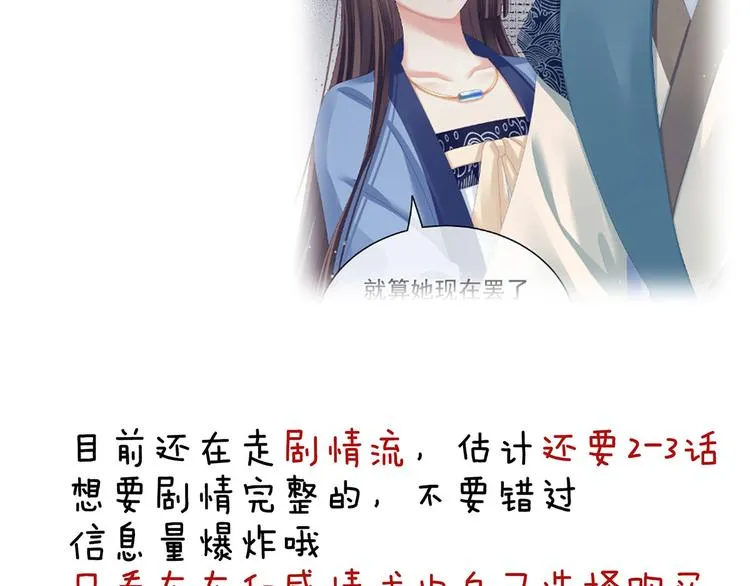 第100话 救救他！ 第114页