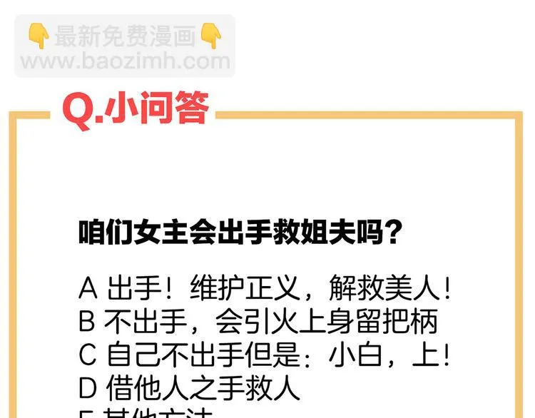 第100话 救救他！ 第116页