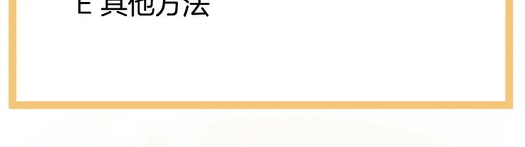 第100话 救救他！ 第117页