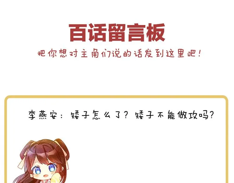 第100话 救救他！ 第118页