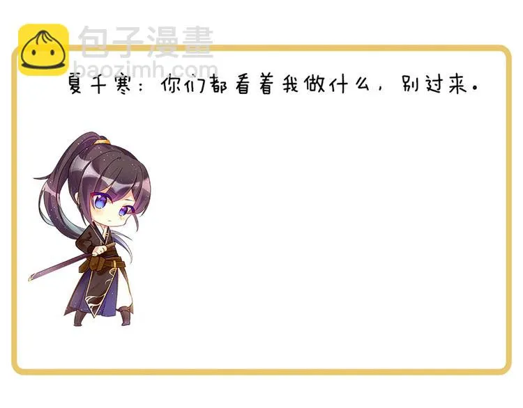 第100话 救救他！ 第121页