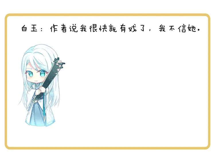 第100话 救救他！ 第125页