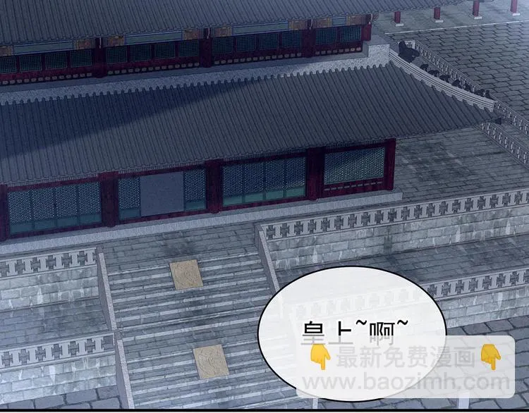 第102话 侍寝女帝 第6页