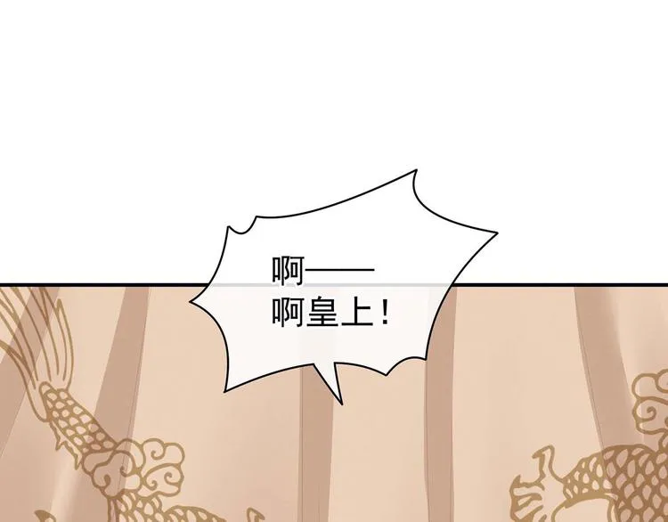 第102话 侍寝女帝 第8页