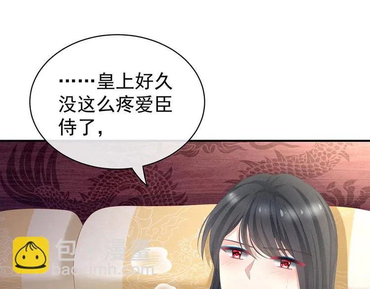 第102话 侍寝女帝 第11页