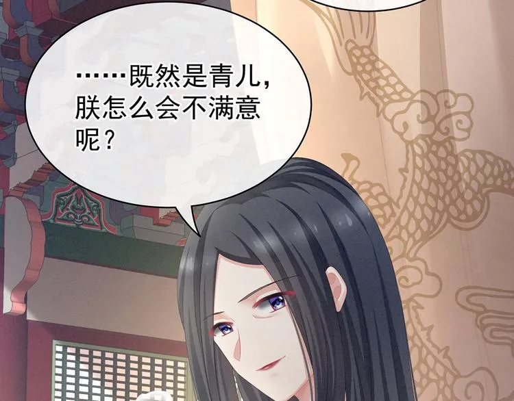 第102话 侍寝女帝 第13页