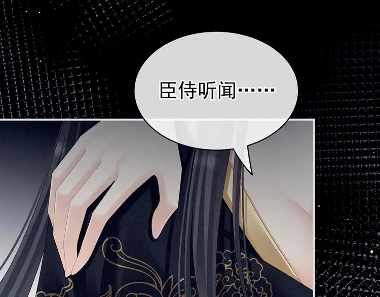 第102话 侍寝女帝 第16页