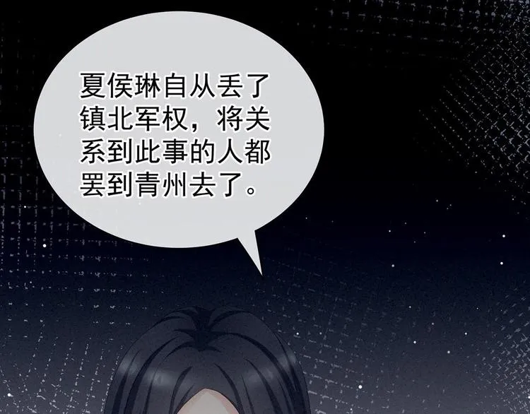 第102话 侍寝女帝 第18页