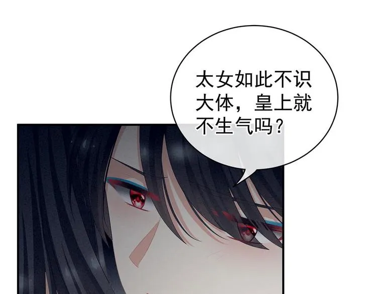 第102话 侍寝女帝 第21页