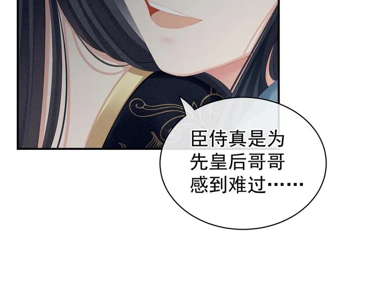 第102话 侍寝女帝 第22页