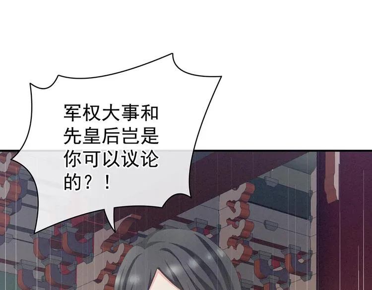 第102话 侍寝女帝 第28页