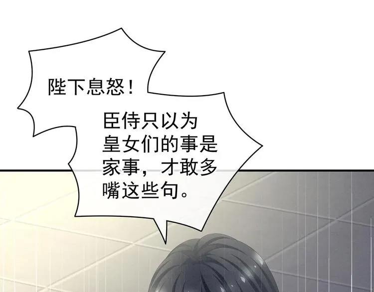 第102话 侍寝女帝 第31页