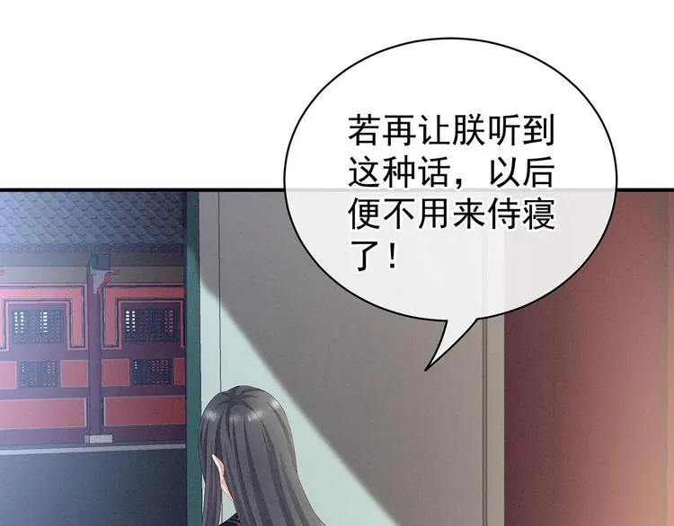 第102话 侍寝女帝 第34页
