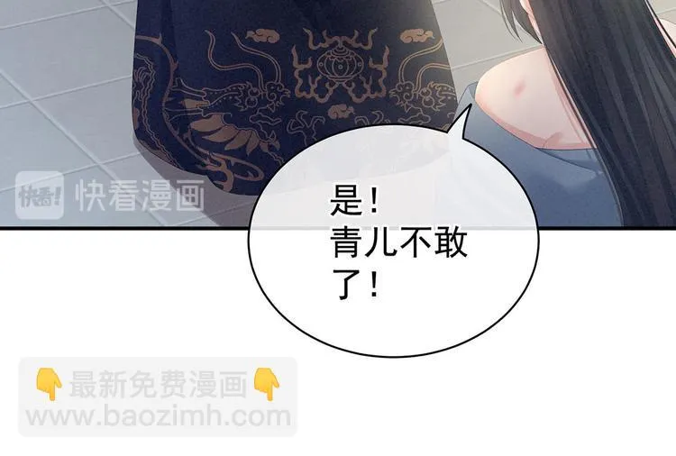第102话 侍寝女帝 第36页