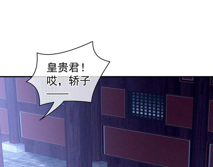 第102话 侍寝女帝 第37页