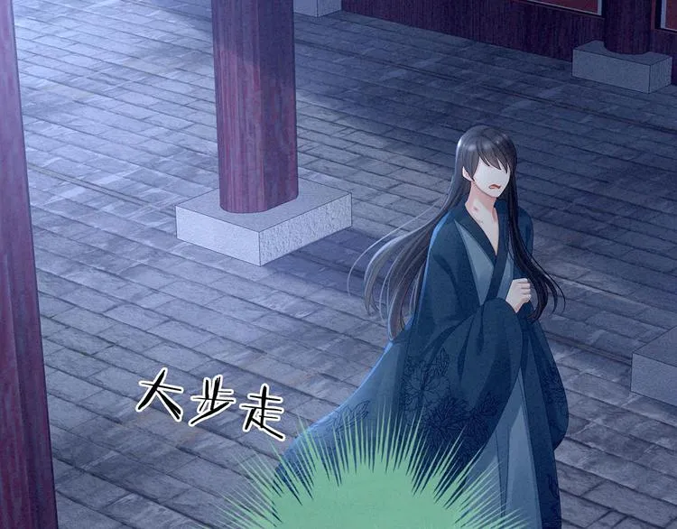 第102话 侍寝女帝 第38页