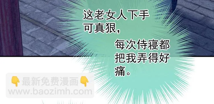 第102话 侍寝女帝 第39页