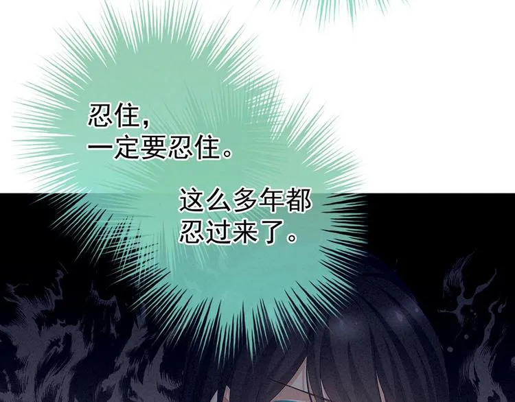 第102话 侍寝女帝 第40页