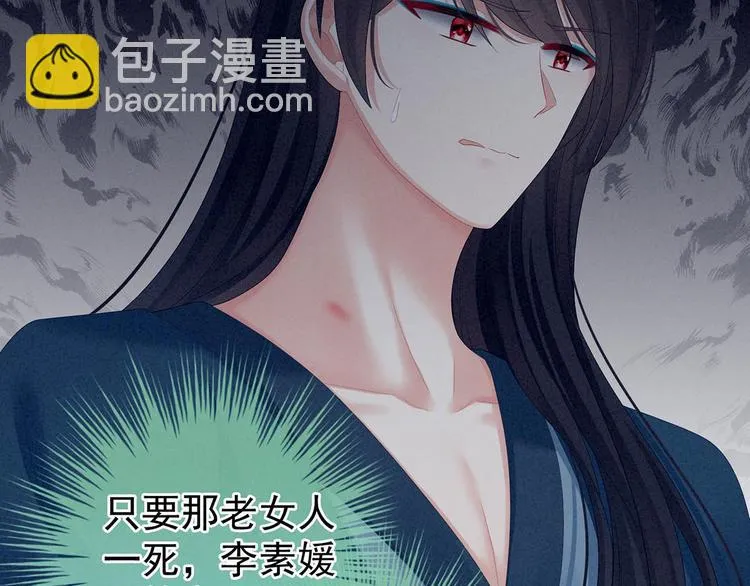 第102话 侍寝女帝 第41页