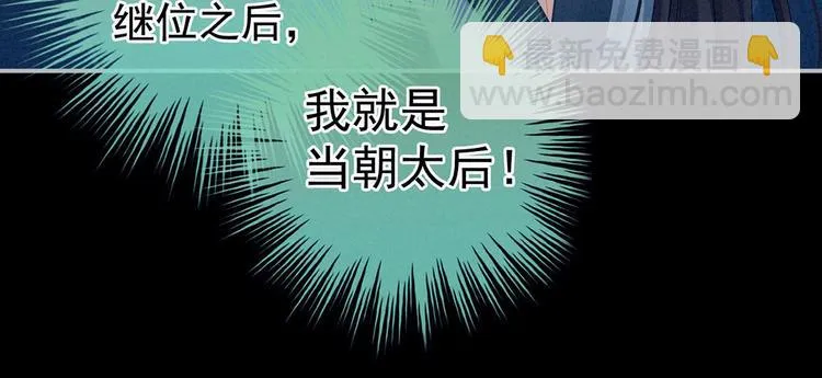 第102话 侍寝女帝 第42页
