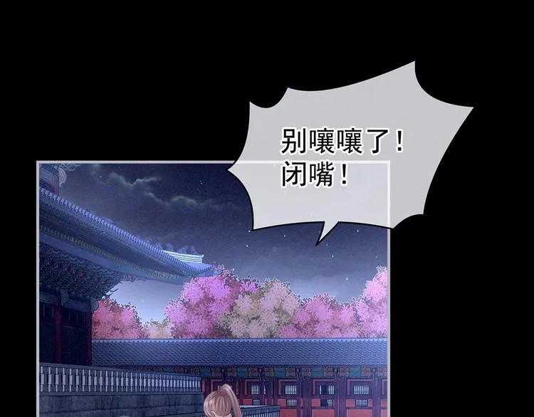 第102话 侍寝女帝 第43页