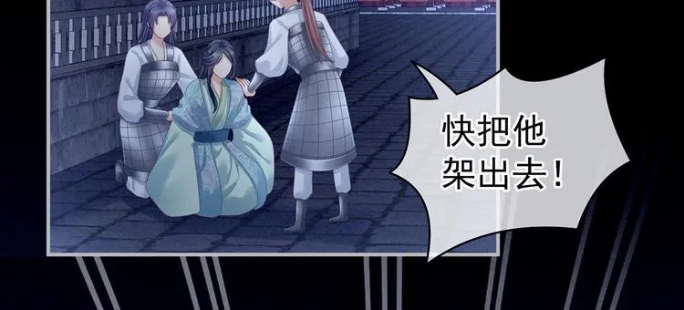 第102话 侍寝女帝 第44页